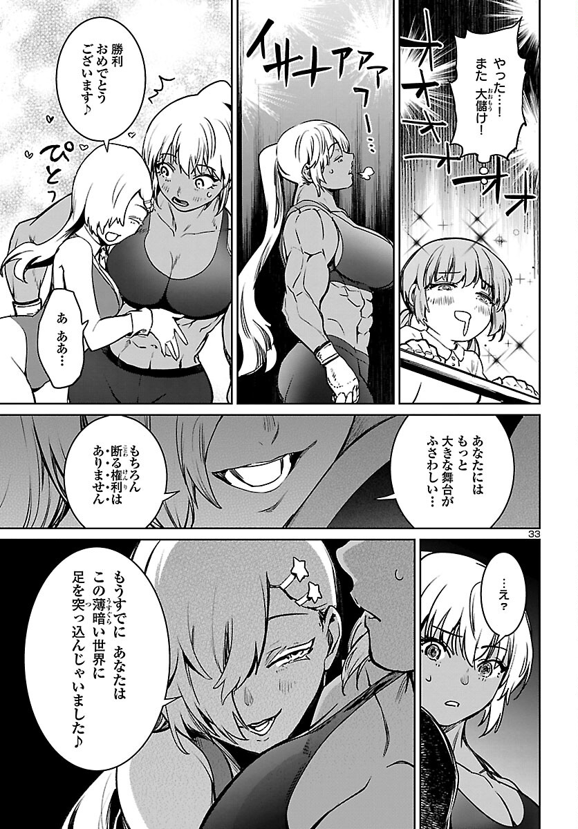 Succubus and Hitman - Chapter 27 - Page 33