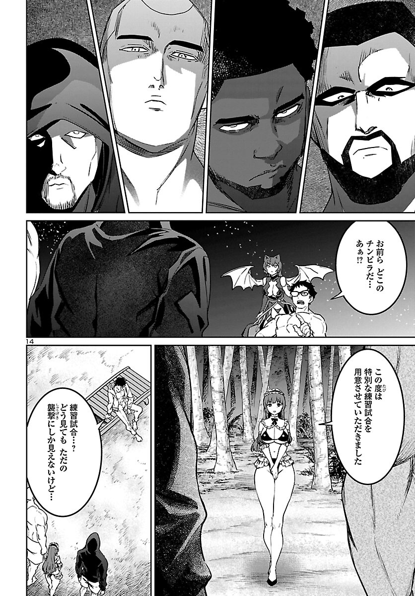 Succubus and Hitman - Chapter 31 - Page 14