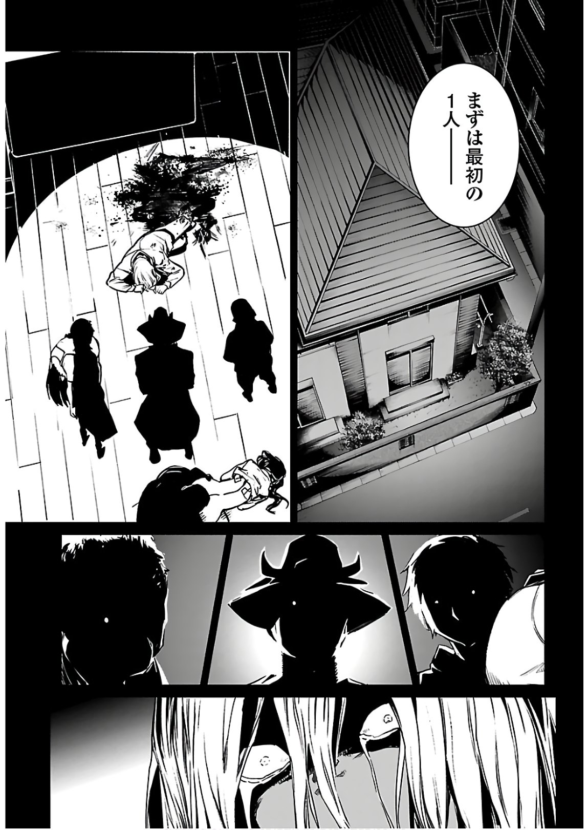 Succubus and Hitman - Chapter 4 - Page 23