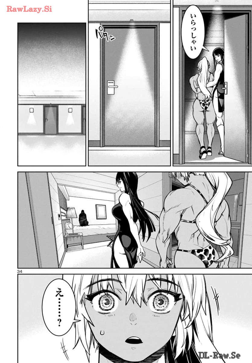 Succubus and Hitman - Chapter 42 - Page 35