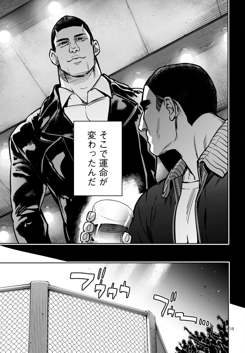 Succubus and Hitman - Chapter 48 - Page 19