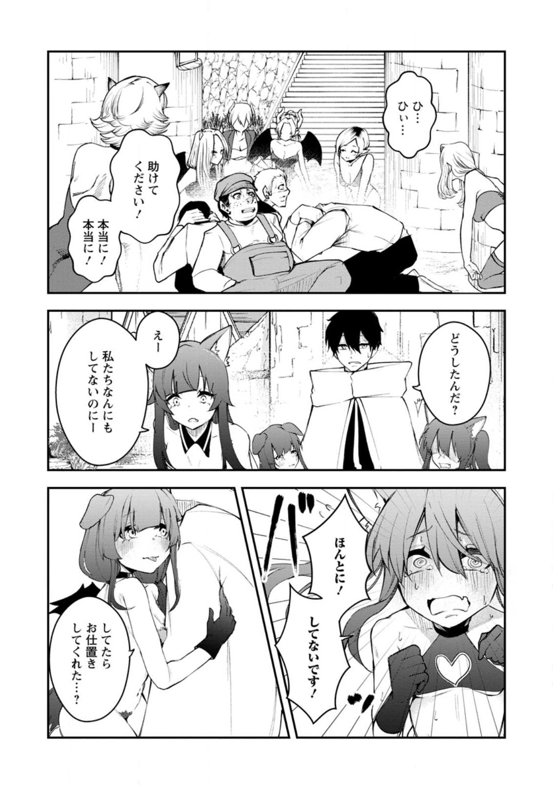 Succubus Tamer no Isekai Musou - Chapter 10.1 - Page 12