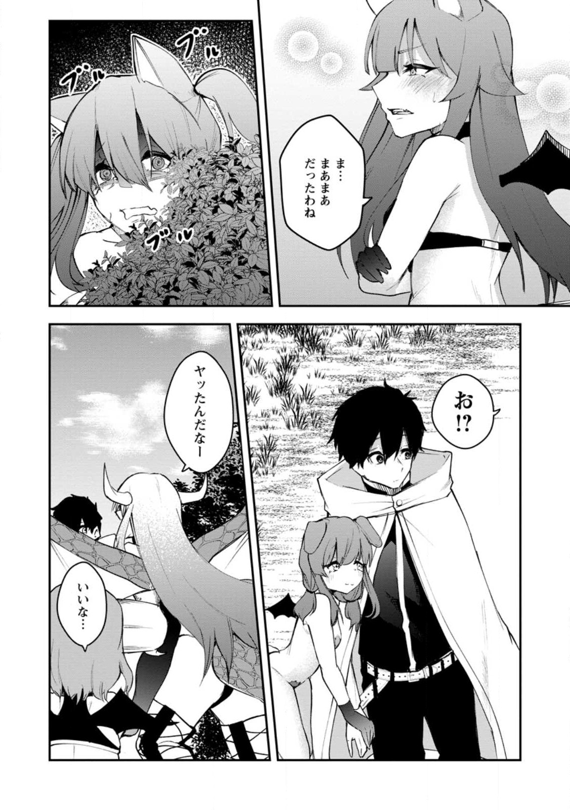 Succubus Tamer no Isekai Musou - Chapter 10.1 - Page 8