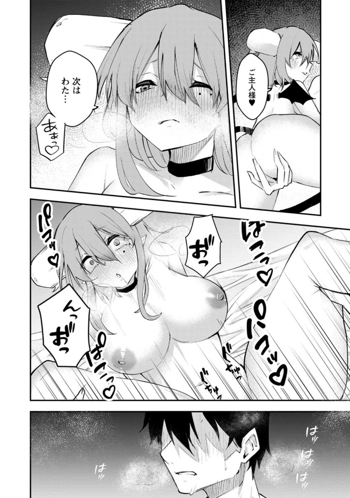 Succubus Tamer no Isekai Musou - Chapter 13.2 - Page 5