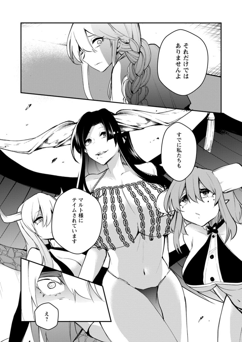 Succubus Tamer no Isekai Musou - Chapter 14.2 - Page 7