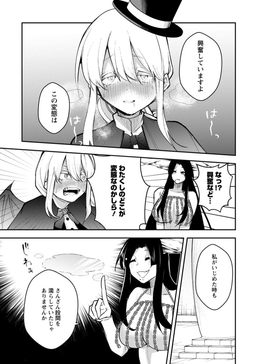 Succubus Tamer no Isekai Musou - Chapter 14.2 - Page 9