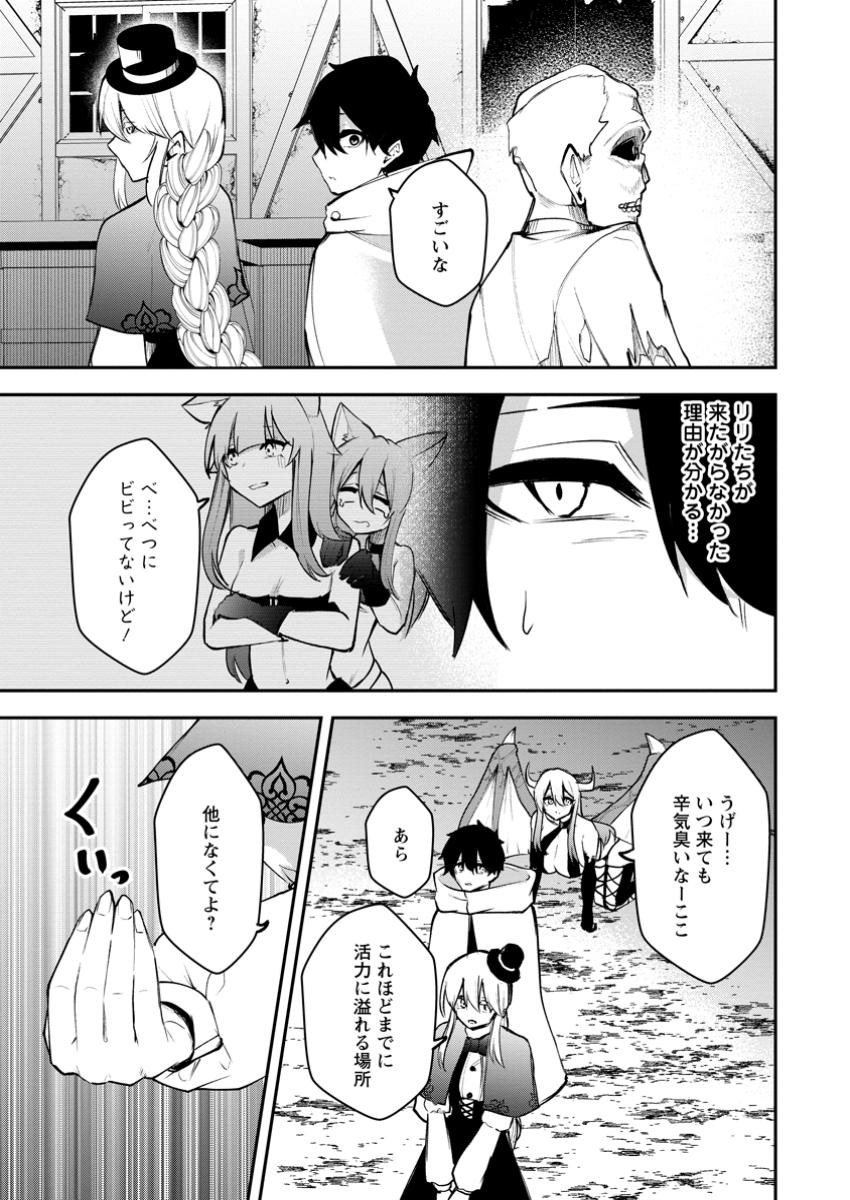 Succubus Tamer no Isekai Musou - Chapter 15.2 - Page 5