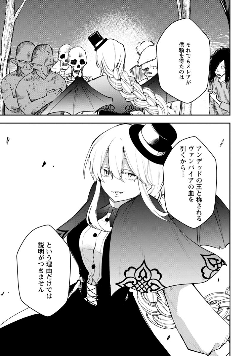 Succubus Tamer no Isekai Musou - Chapter 15.2 - Page 9