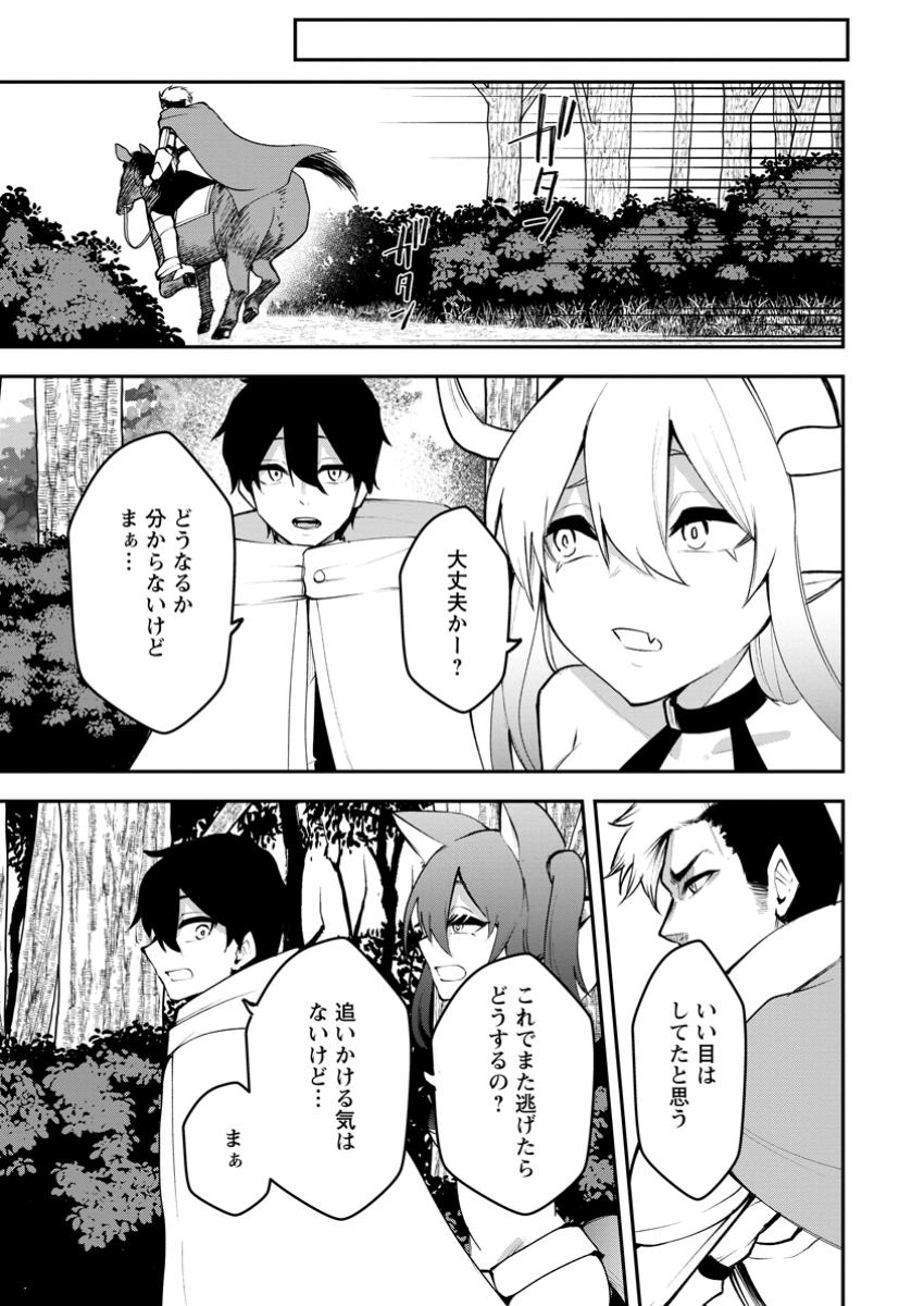 Succubus Tamer no Isekai Musou - Chapter 18.2 - Page 3