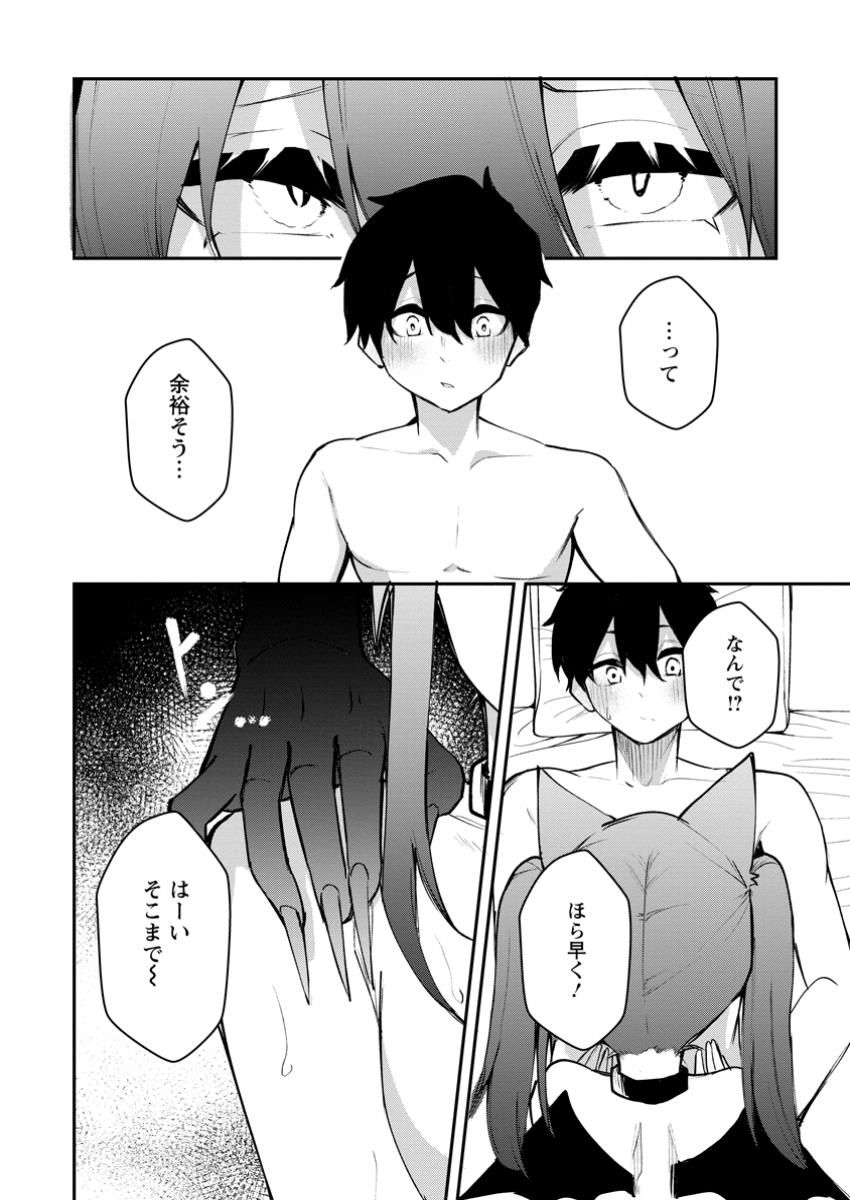 Succubus Tamer no Isekai Musou - Chapter 18.3 - Page 2