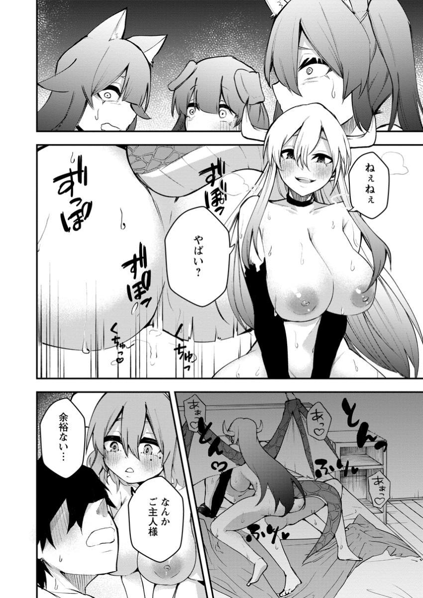 Succubus Tamer no Isekai Musou - Chapter 18.3 - Page 4