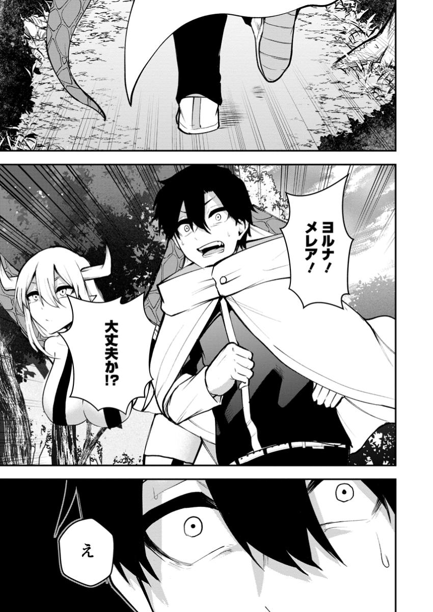 Succubus Tamer no Isekai Musou - Chapter 19.1 - Page 1