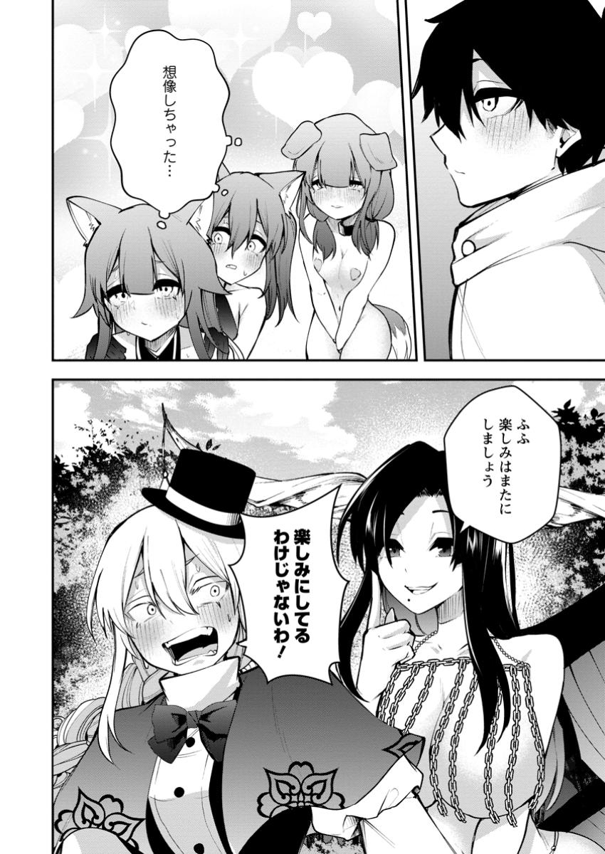 Succubus Tamer no Isekai Musou - Chapter 19.3 - Page 2