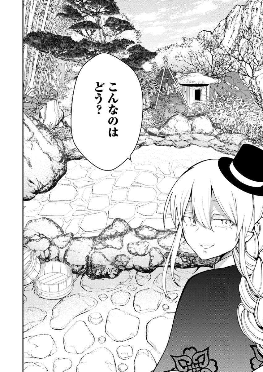 Succubus Tamer no Isekai Musou - Chapter 20.1 - Page 10