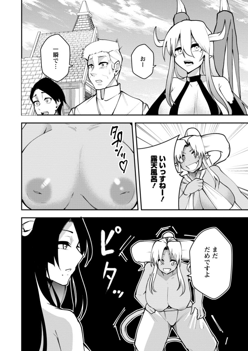 Succubus Tamer no Isekai Musou - Chapter 20.2 - Page 2