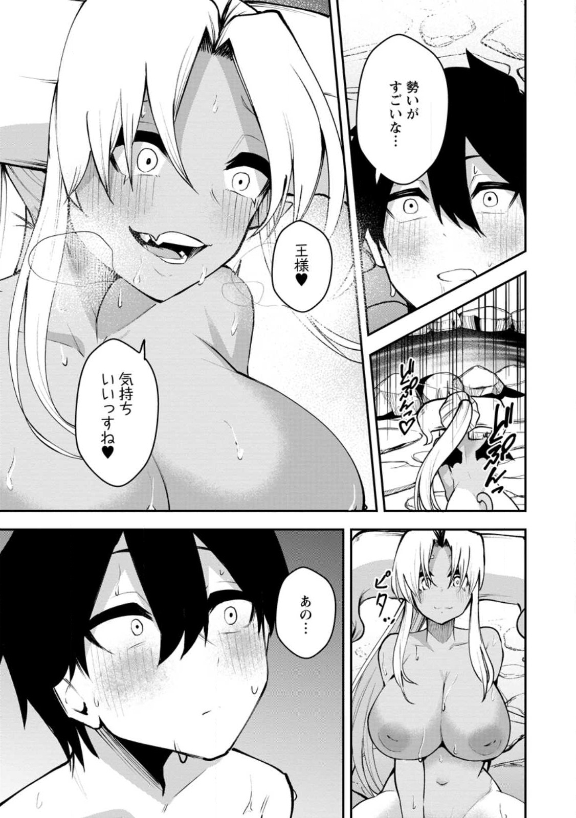 Succubus Tamer no Isekai Musou - Chapter 20.3 - Page 1