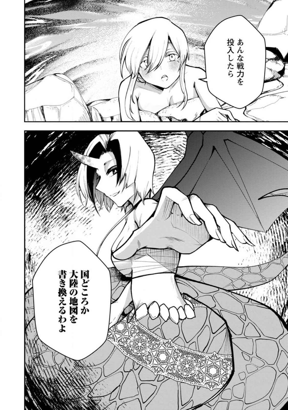 Succubus Tamer no Isekai Musou - Chapter 20.3 - Page 10