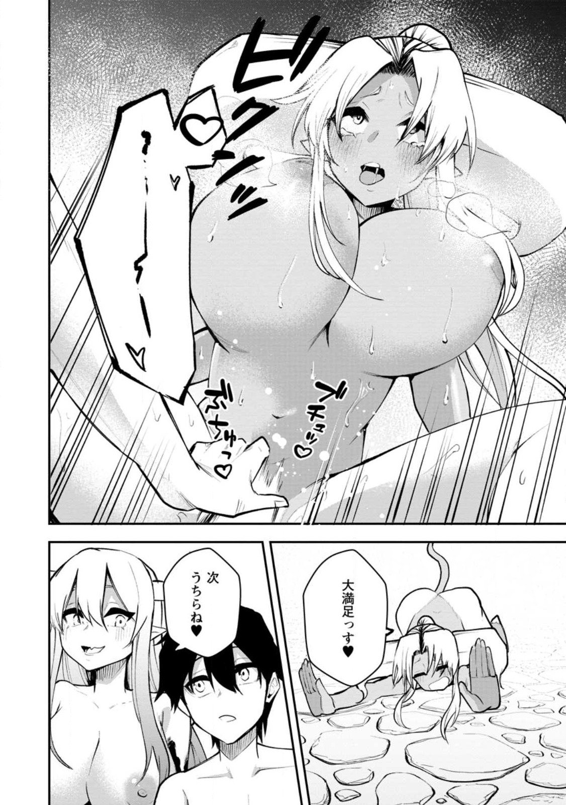 Succubus Tamer no Isekai Musou - Chapter 20.3 - Page 4