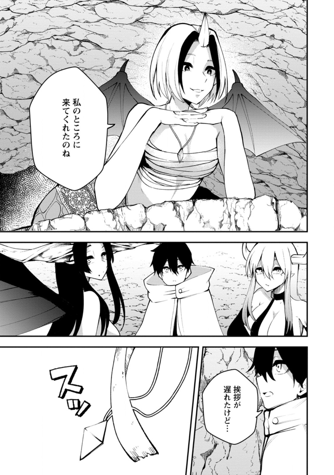 Succubus Tamer no Isekai Musou - Chapter 21.1 - Page 3