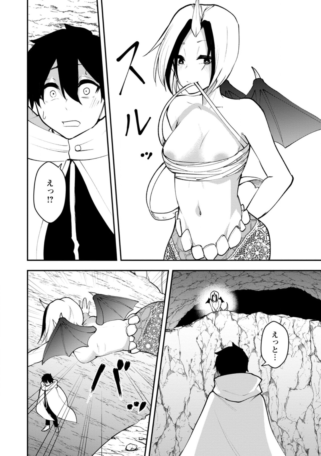 Succubus Tamer no Isekai Musou - Chapter 21.1 - Page 4