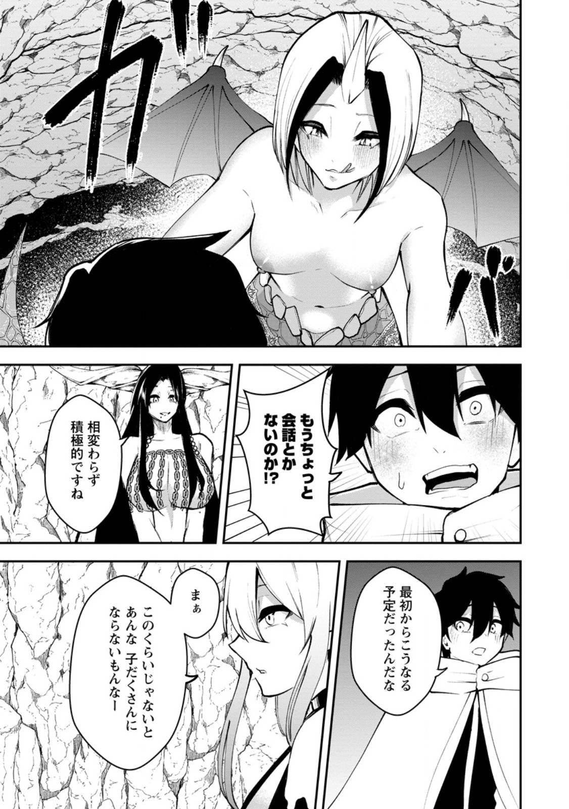 Succubus Tamer no Isekai Musou - Chapter 21.1 - Page 5