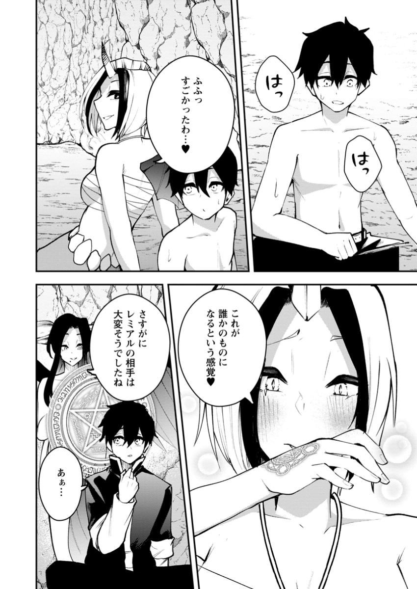 Succubus Tamer no Isekai Musou - Chapter 21.2 - Page 8