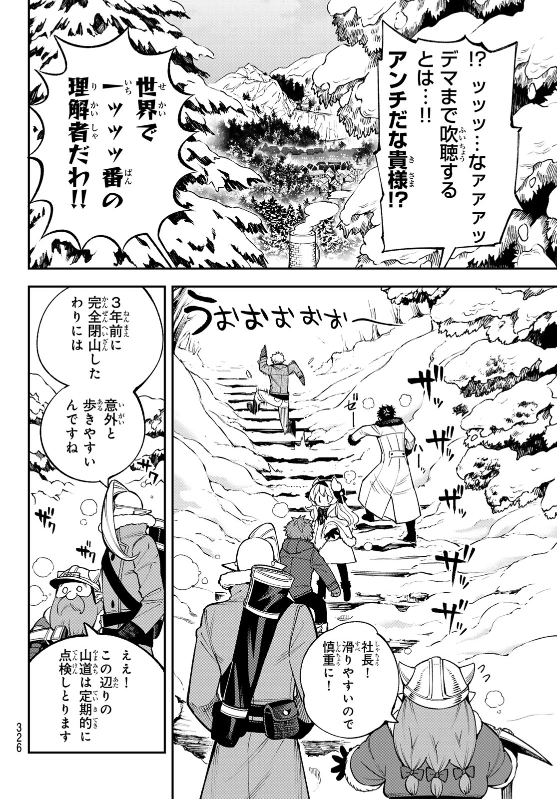 Sudachi no Maoujou - Chapter 29 - Page 2