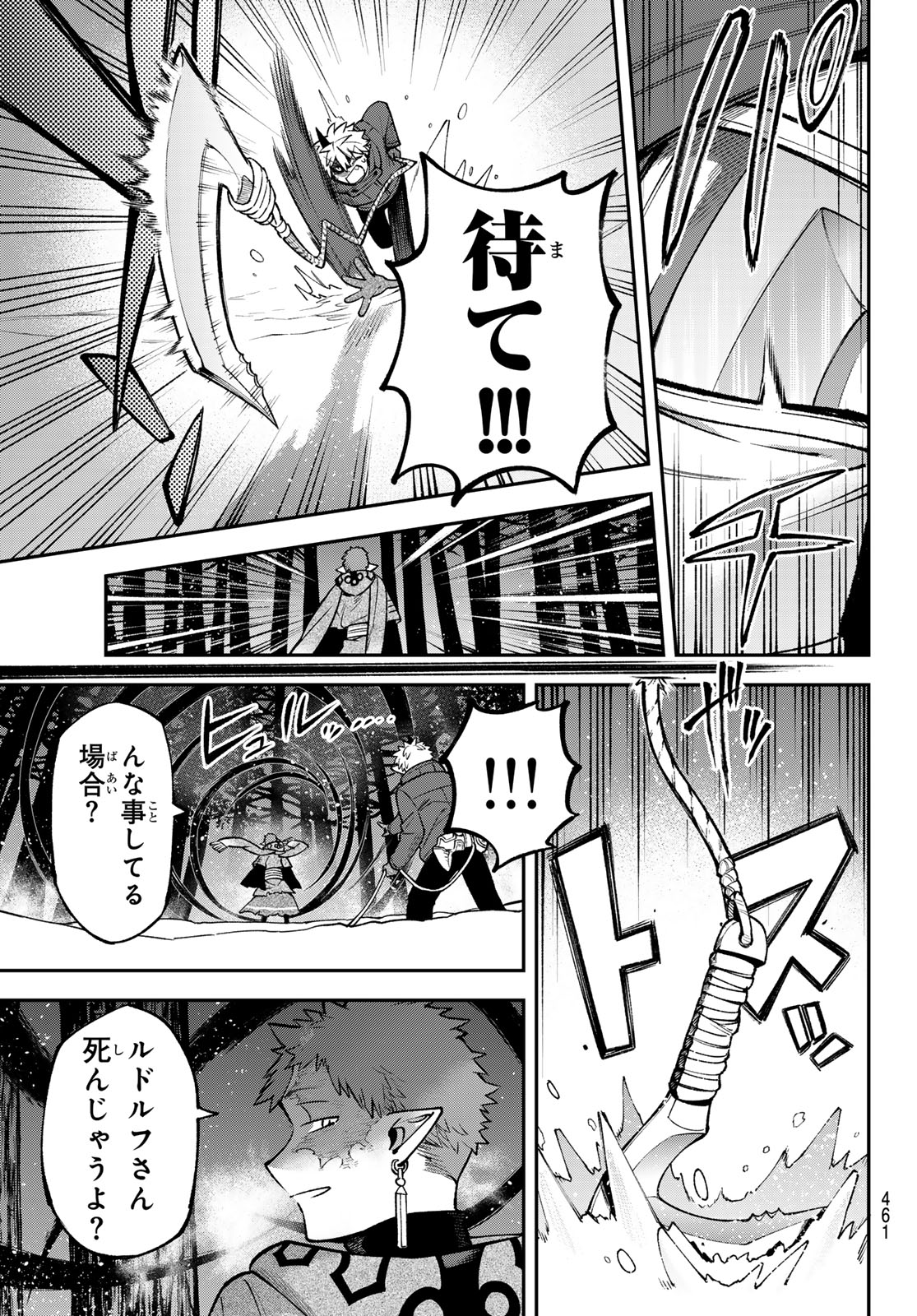 Sudachi no Maoujou - Chapter 35 - Page 37