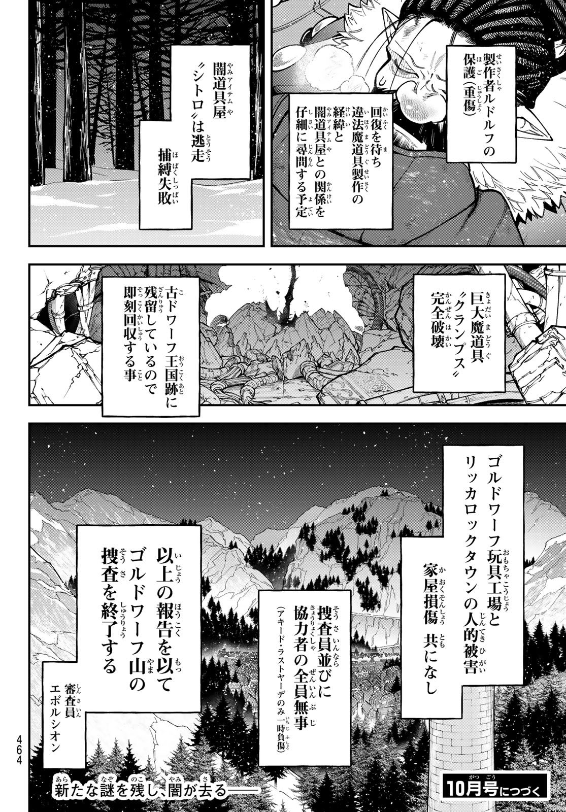 Sudachi no Maoujou - Chapter 35 - Page 40