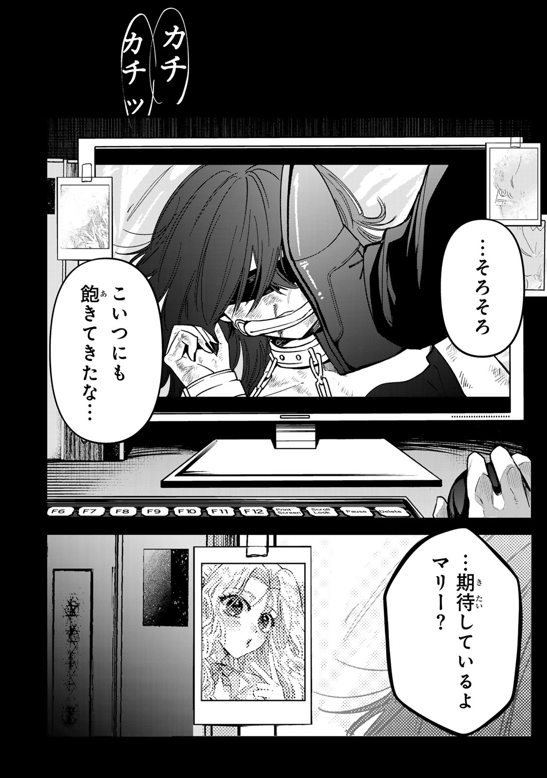 Sugar Girl Drip - Chapter 1 - Page 42