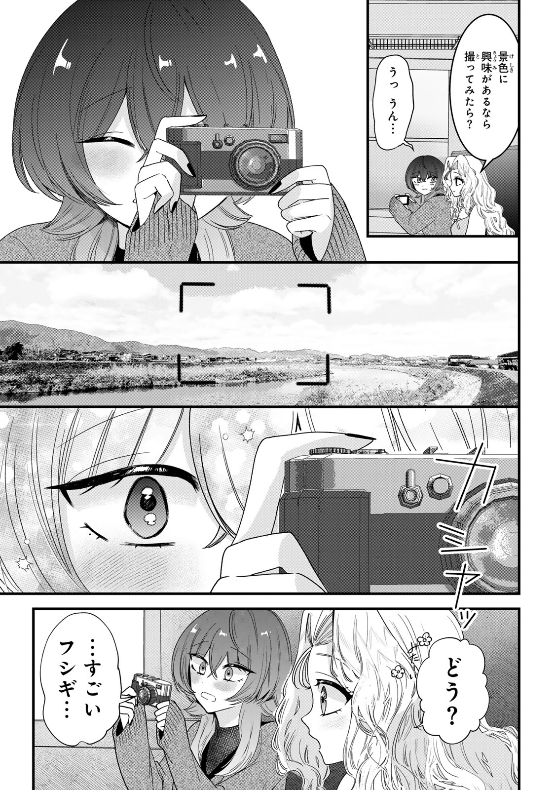 Sugar Girl Drip - Chapter 14 - Page 13