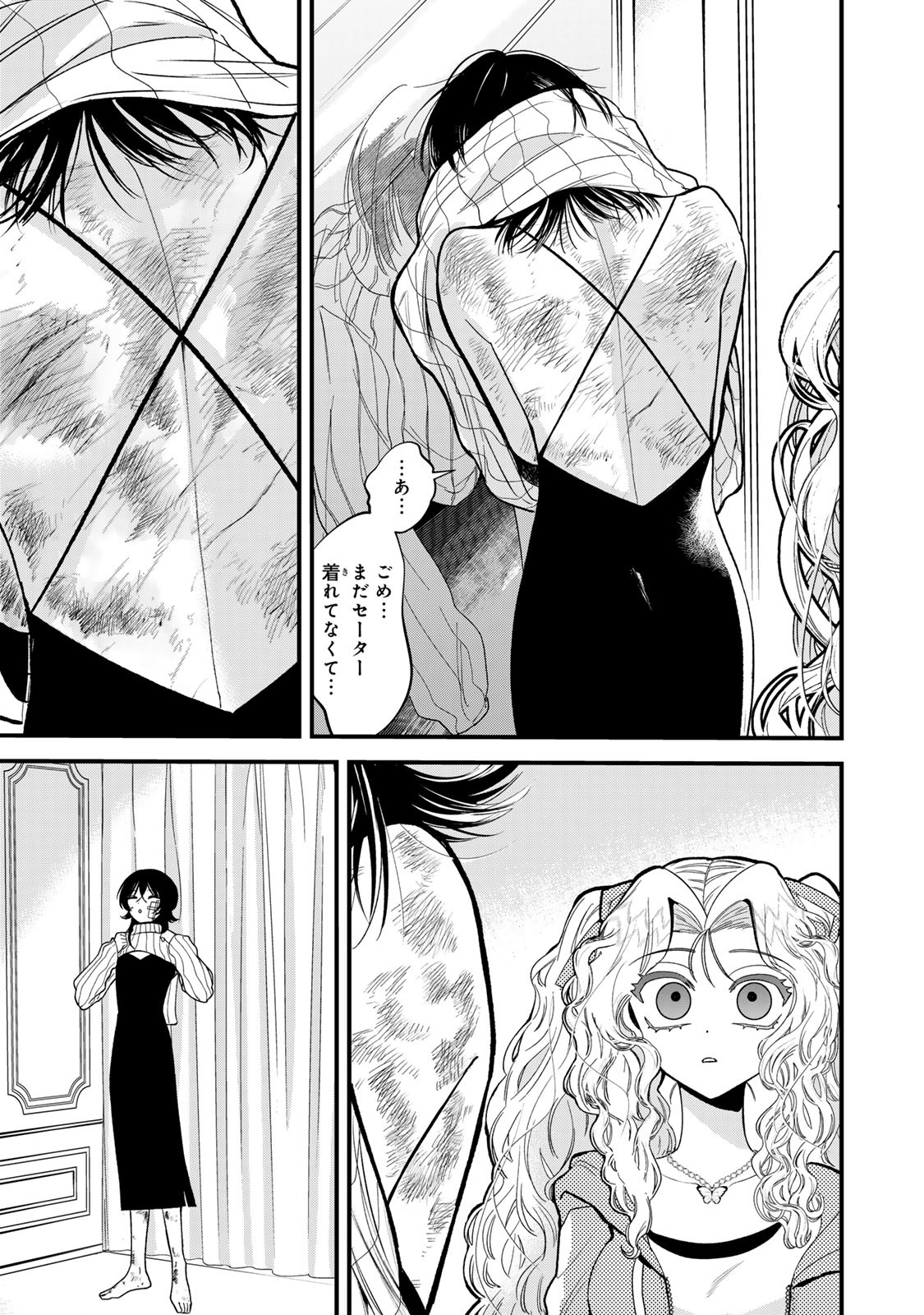 Sugar Girl Drip - Chapter 2.1 - Page 11