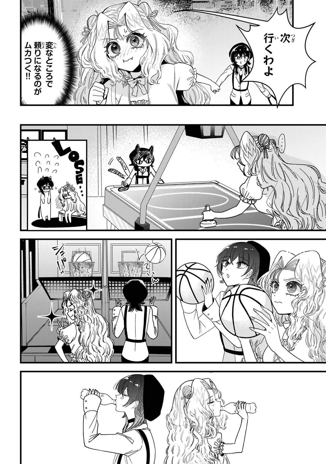 Sugar Girl Drip - Chapter 6.5 - Page 4