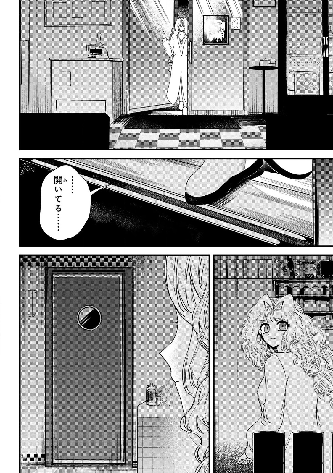 Sugar Girl Drip - Chapter 9.2 - Page 10