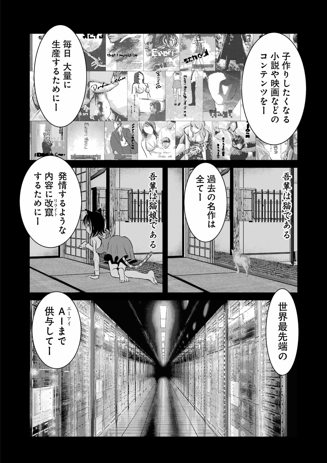 Suika wa Shoushika Tantou - Chapter 22 - Page 12