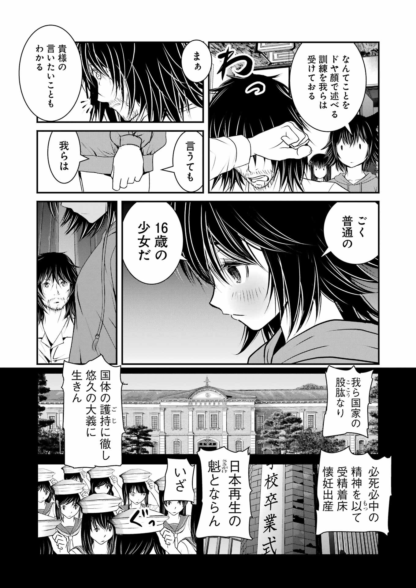 Suika wa Shoushika Tantou - Chapter 8 - Page 17