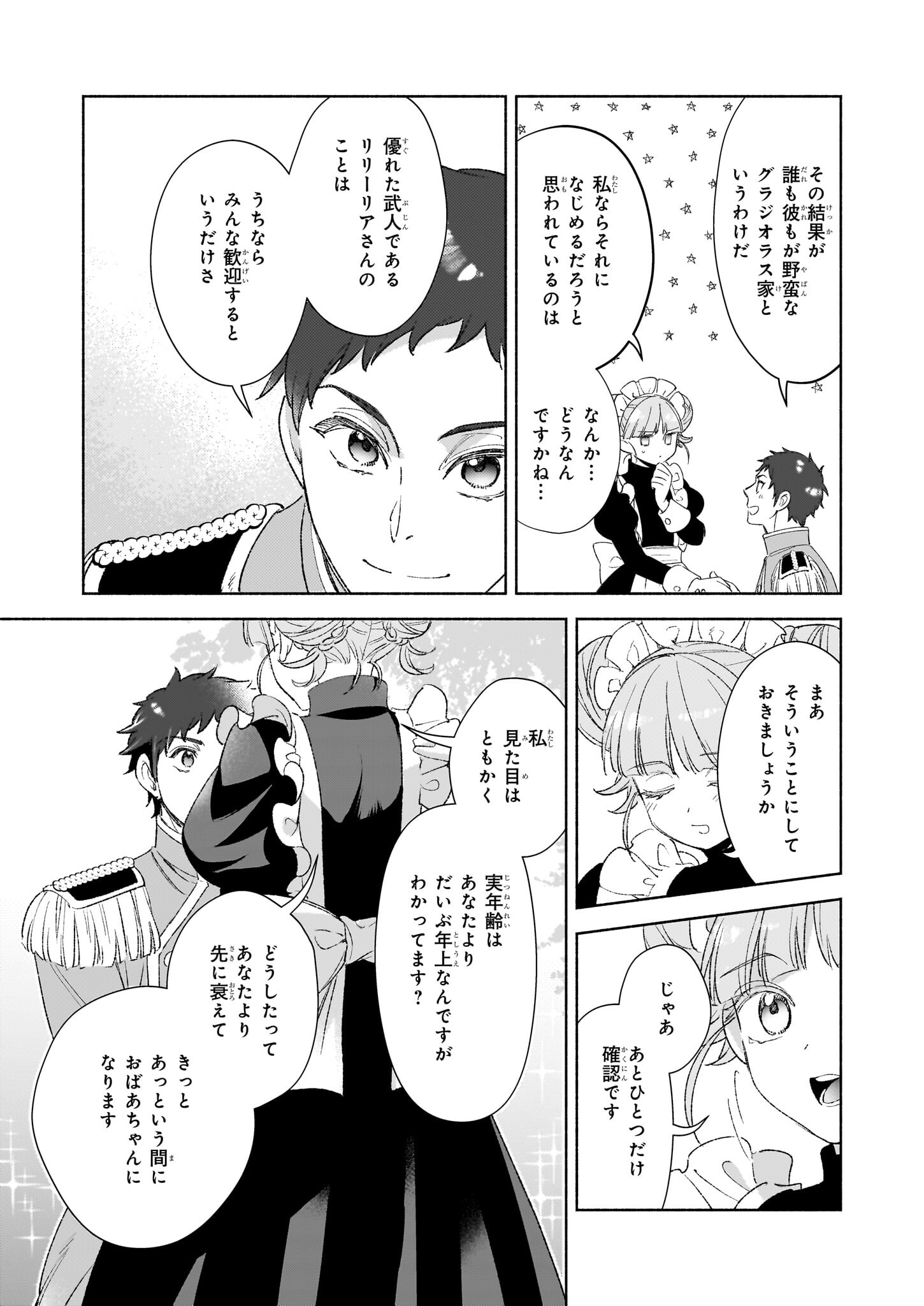 Suitei Akuyaku Reijou wa Koku Ichiban no Busaiku ni Totsugasareru you desu - Chapter 12 - Page 23