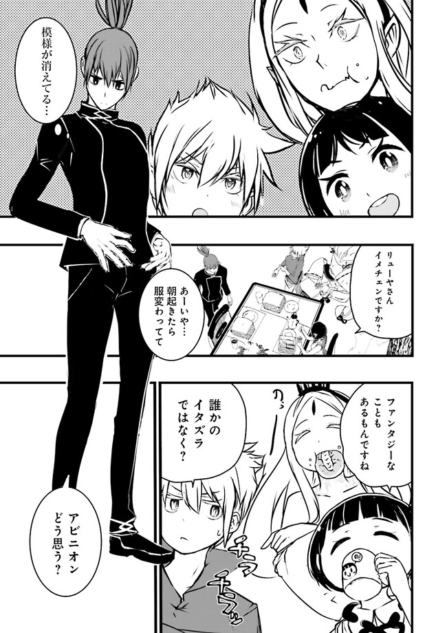 Sukiru Ga Nakereba Level wo Ageru ~ 99 Ga Kansuto No Sekai De Reberu 800 Man Kara Sutato ~ - Chapter 33.1 - Page 5