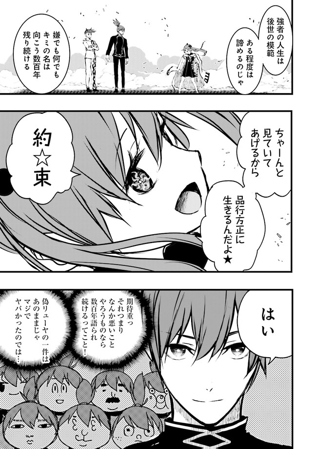 Sukiru Ga Nakereba Level wo Ageru ~ 99 Ga Kansuto No Sekai De Reberu 800 Man Kara Sutato ~ - Chapter 34.2 - Page 11