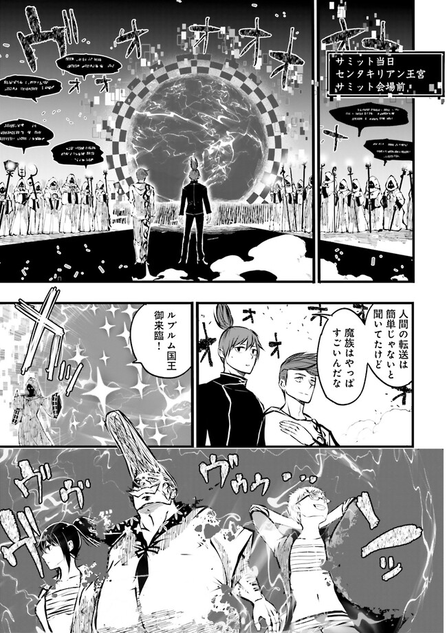 Sukiru Ga Nakereba Level wo Ageru ~ 99 Ga Kansuto No Sekai De Reberu 800 Man Kara Sutato ~ - Chapter 34.2 - Page 5