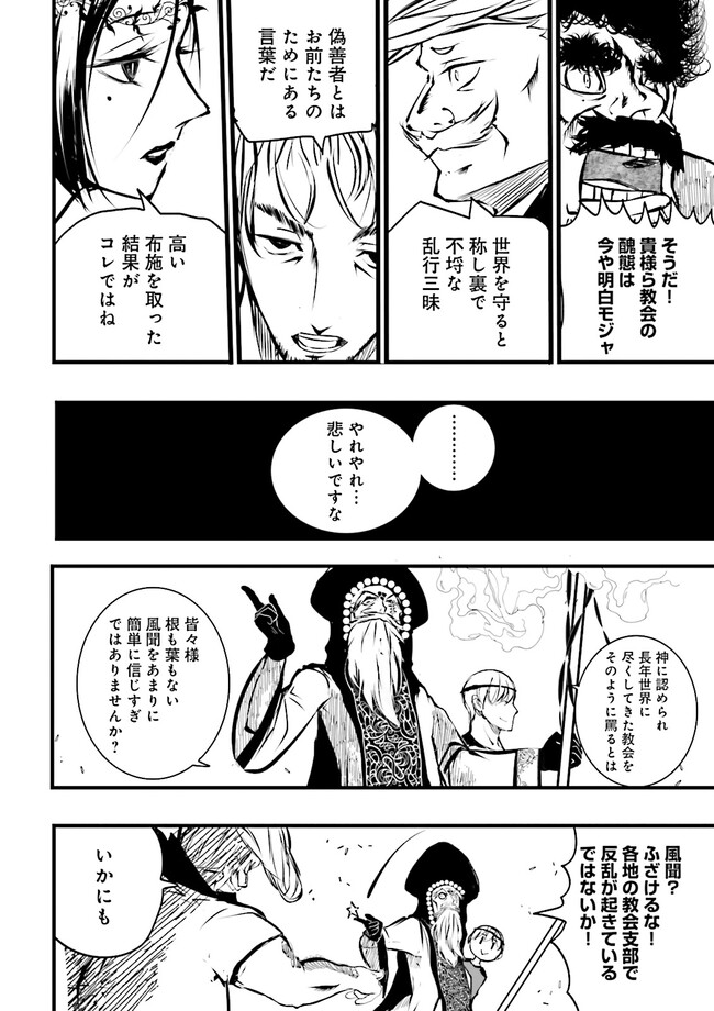 Sukiru Ga Nakereba Level wo Ageru ~ 99 Ga Kansuto No Sekai De Reberu 800 Man Kara Sutato ~ - Chapter 34.3 - Page 12
