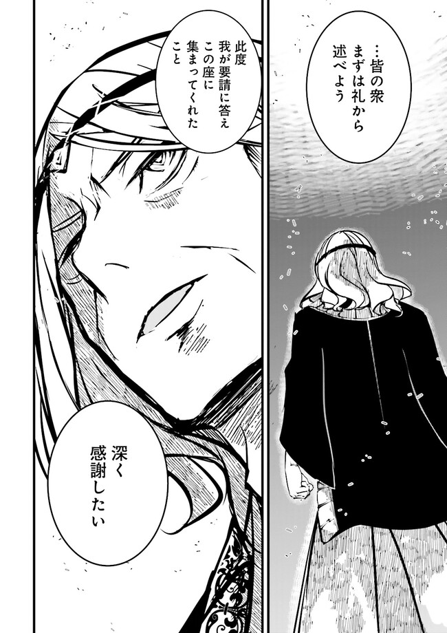 Sukiru Ga Nakereba Level wo Ageru ~ 99 Ga Kansuto No Sekai De Reberu 800 Man Kara Sutato ~ - Chapter 34.3 - Page 2