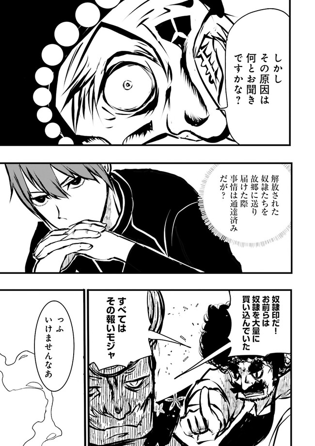 Sukiru Ga Nakereba Level wo Ageru ~ 99 Ga Kansuto No Sekai De Reberu 800 Man Kara Sutato ~ - Chapter 34.4 - Page 1