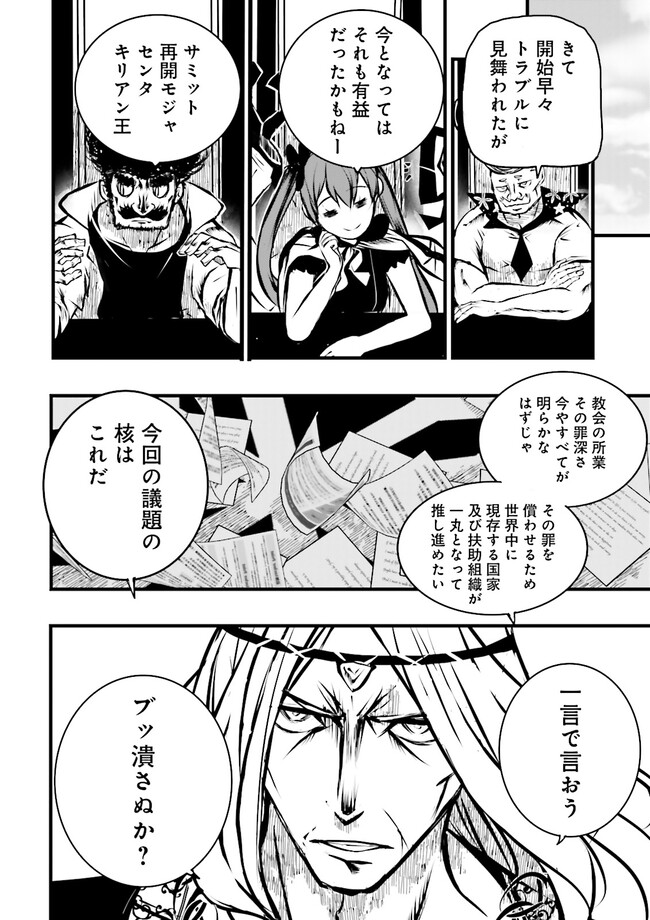 Sukiru Ga Nakereba Level wo Ageru ~ 99 Ga Kansuto No Sekai De Reberu 800 Man Kara Sutato ~ - Chapter 35.2 - Page 11