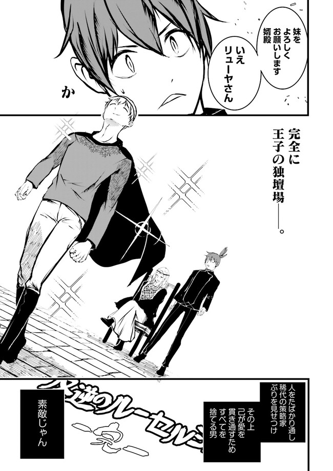 Sukiru Ga Nakereba Level wo Ageru ~ 99 Ga Kansuto No Sekai De Reberu 800 Man Kara Sutato ~ - Chapter 35.2 - Page 6