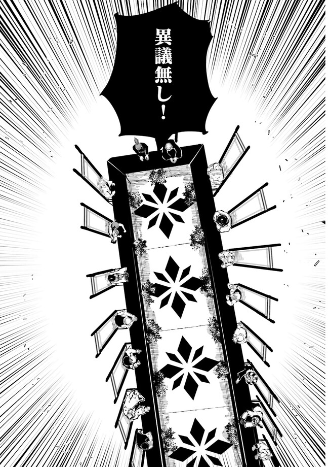 Sukiru Ga Nakereba Level wo Ageru ~ 99 Ga Kansuto No Sekai De Reberu 800 Man Kara Sutato ~ - Chapter 35.3 - Page 1