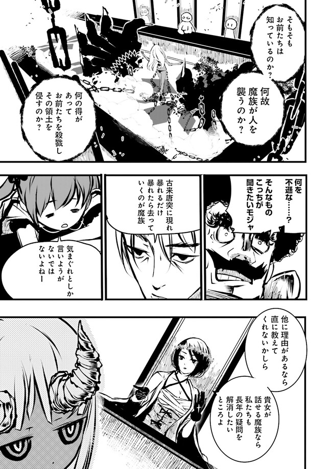 Sukiru Ga Nakereba Level wo Ageru ~ 99 Ga Kansuto No Sekai De Reberu 800 Man Kara Sutato ~ - Chapter 35.3 - Page 11