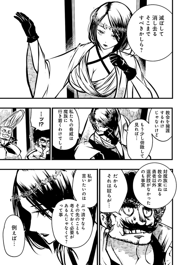 Sukiru Ga Nakereba Level wo Ageru ~ 99 Ga Kansuto No Sekai De Reberu 800 Man Kara Sutato ~ - Chapter 35.3 - Page 3