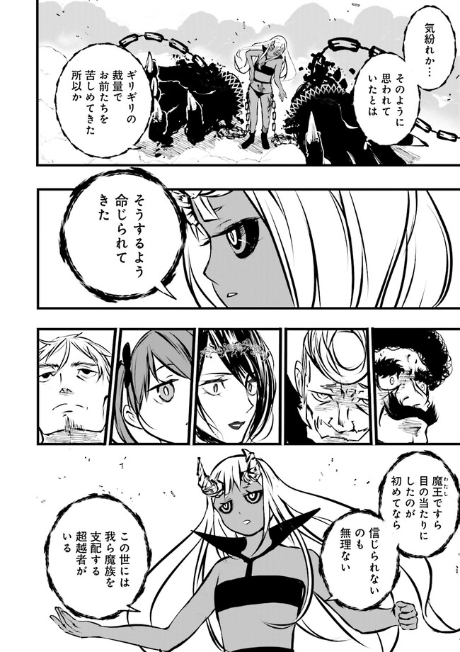Sukiru Ga Nakereba Level wo Ageru ~ 99 Ga Kansuto No Sekai De Reberu 800 Man Kara Sutato ~ - Chapter 35.4 - Page 1