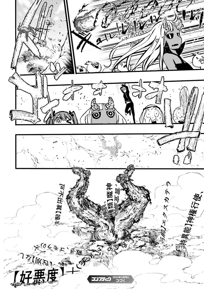Sukiru Ga Nakereba Level wo Ageru ~ 99 Ga Kansuto No Sekai De Reberu 800 Man Kara Sutato ~ - Chapter 35.4 - Page 11